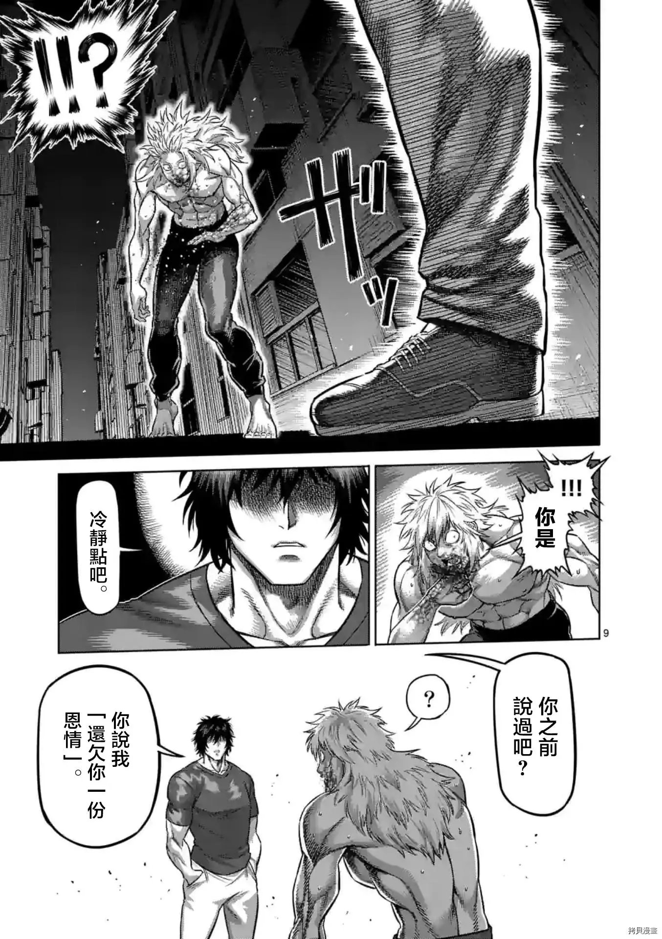 第156话