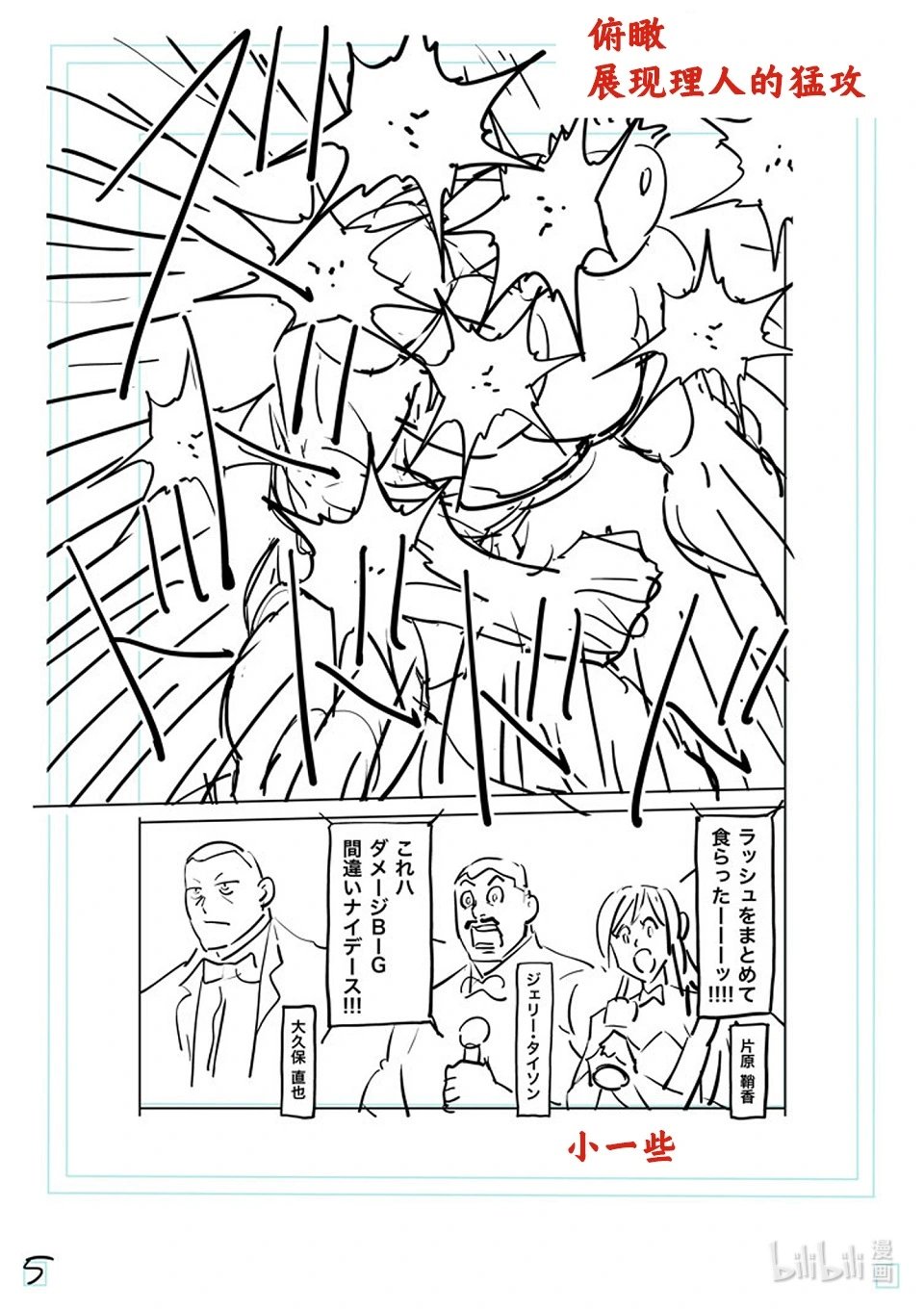 第174话 等的就是这个