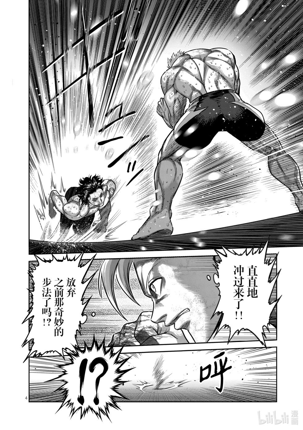 第189话 一点都没变