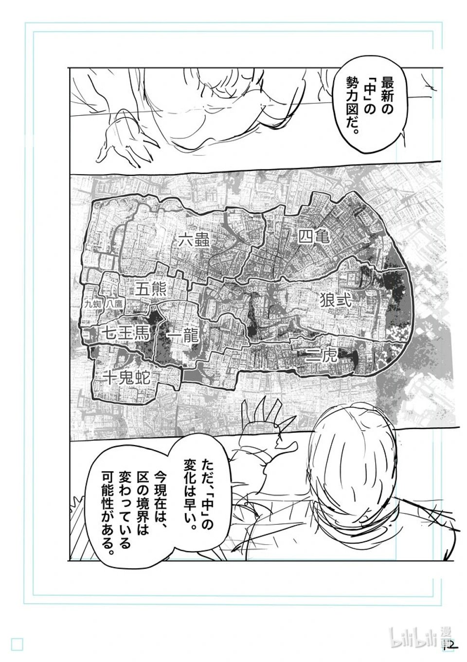 第198话 去就对了