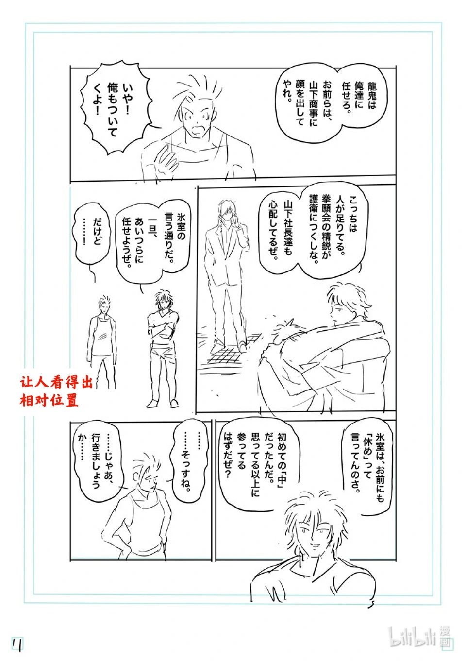 第219话 结束了吗