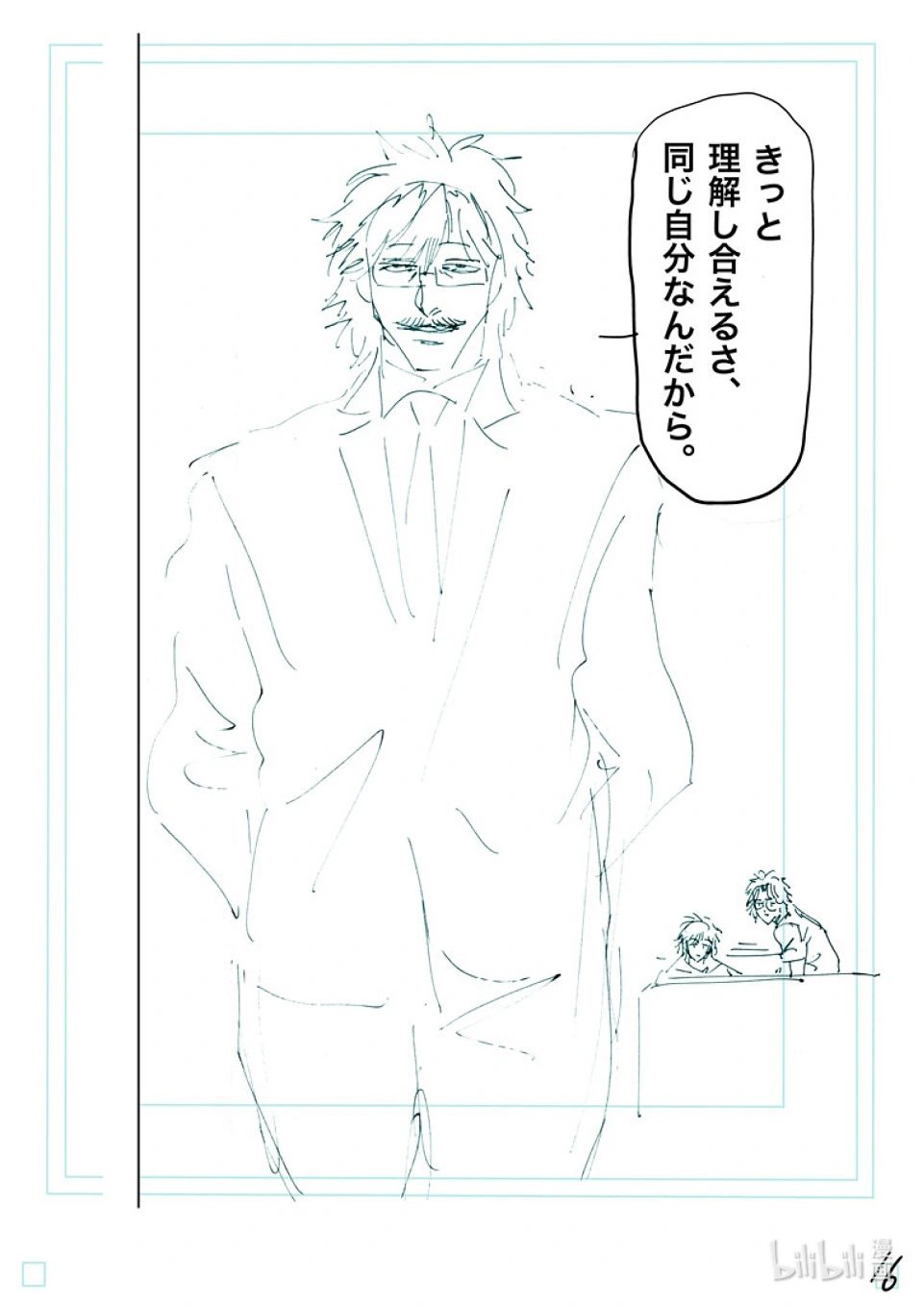 第240话 毕竟都是自己