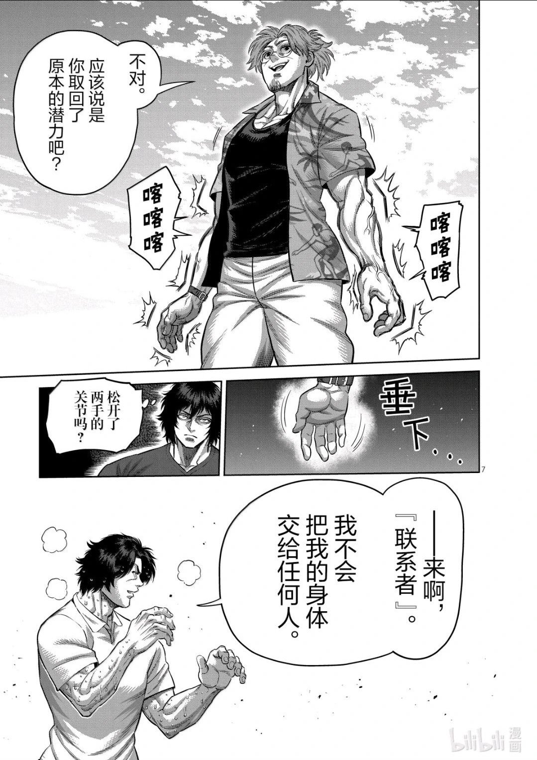 第316话
