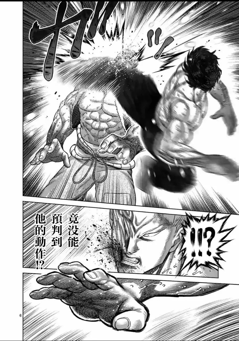 第85话