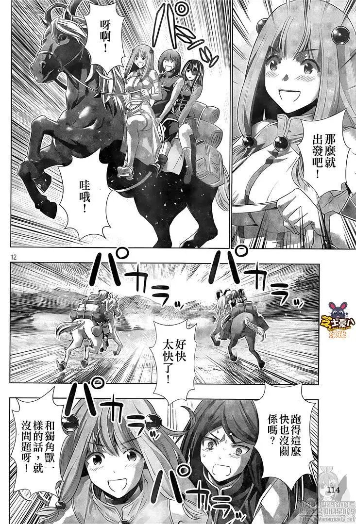第101话