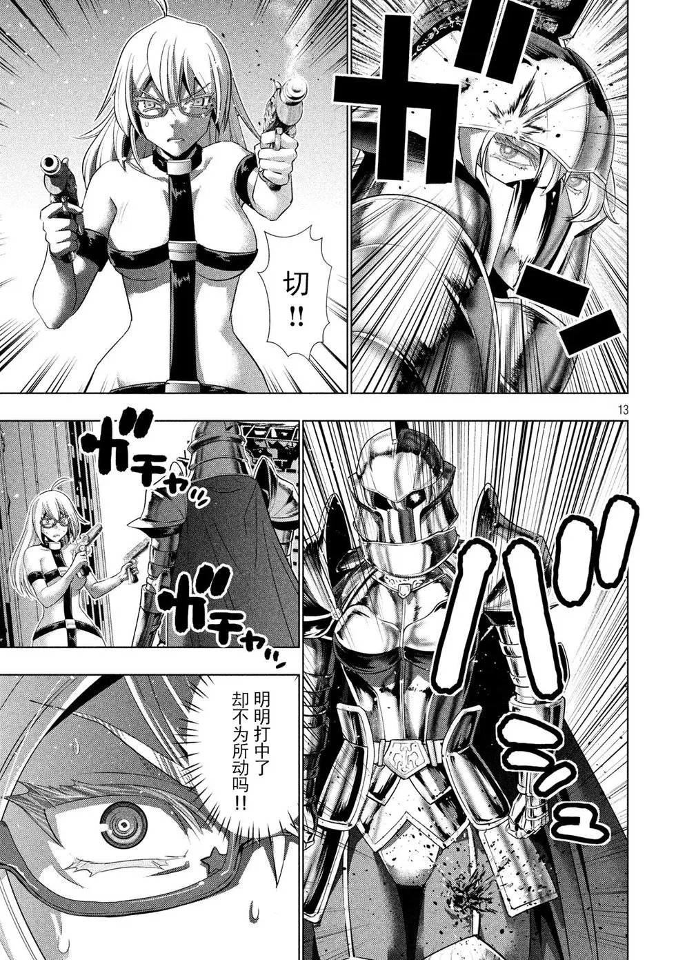 第108话