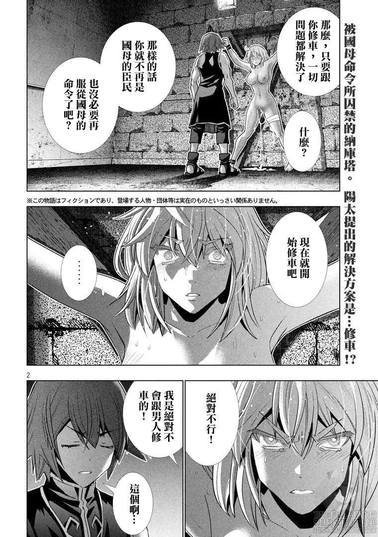 第110话