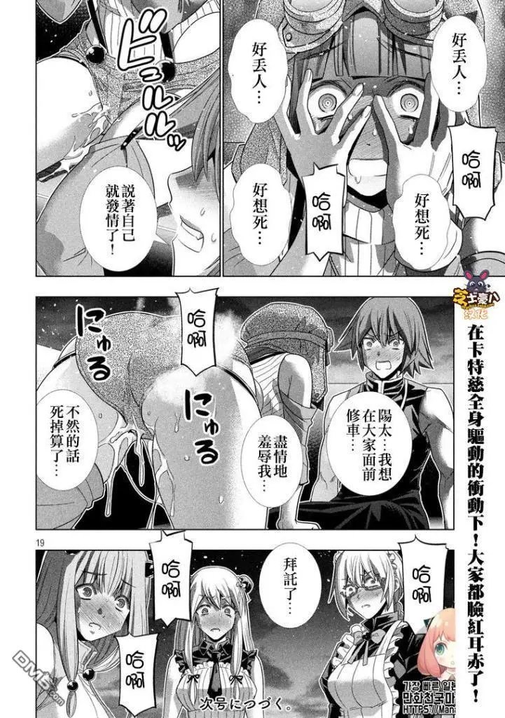 第117话 爱丶悲伤丶痛苦