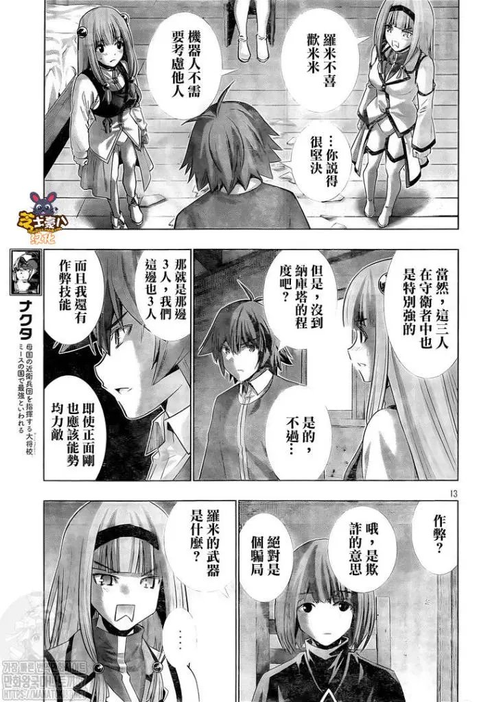 第138话