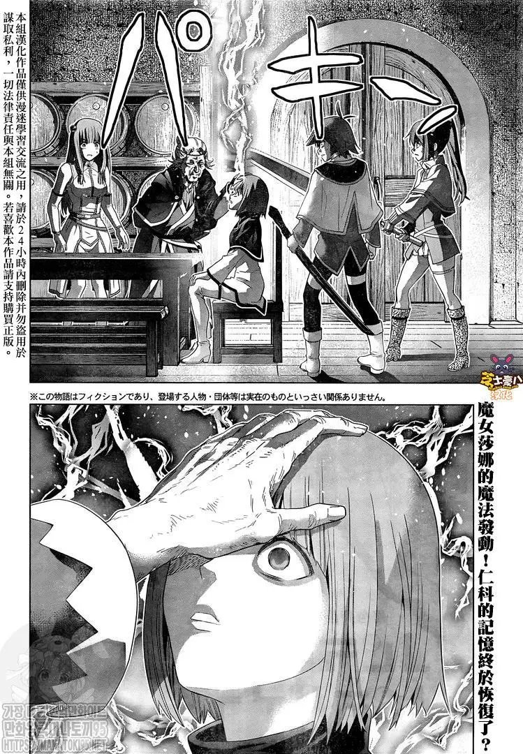 第149话
