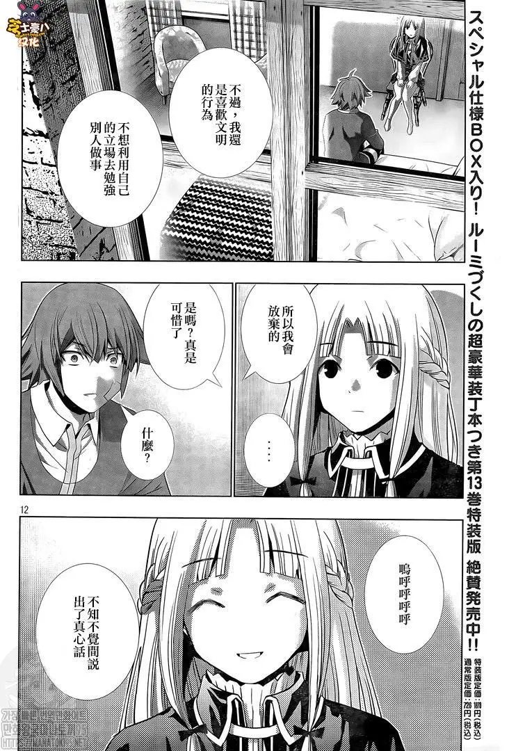 第151话
