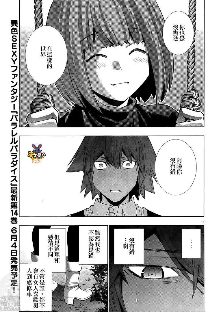 第155话