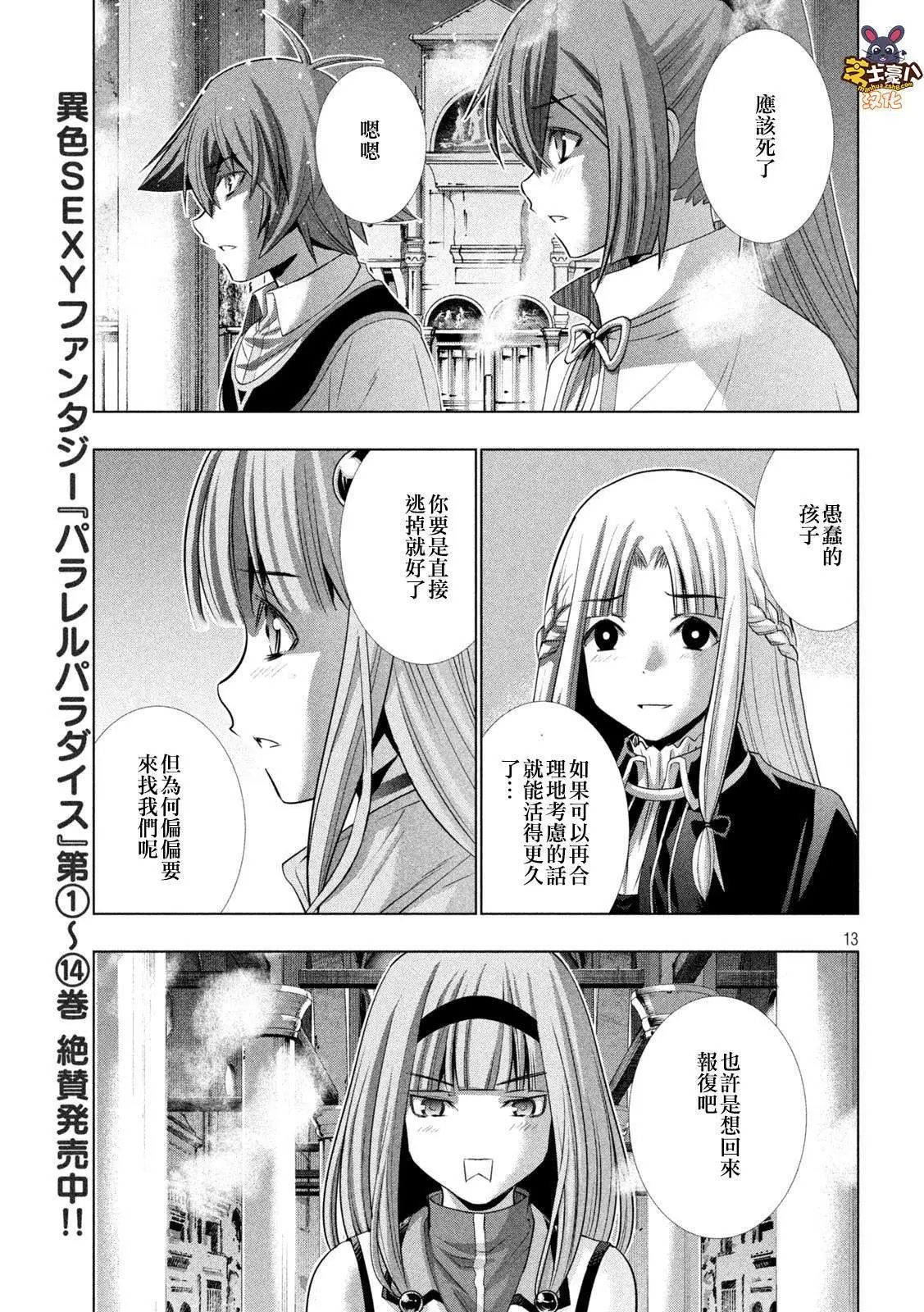 第160话