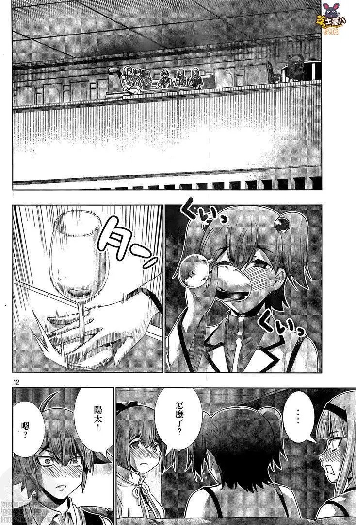 第161话