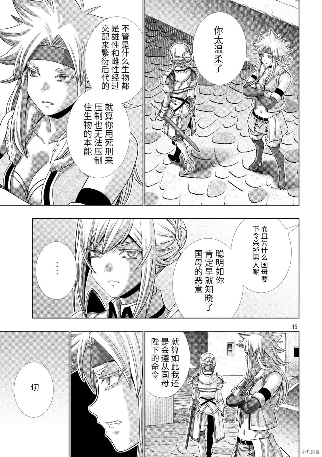 第184话