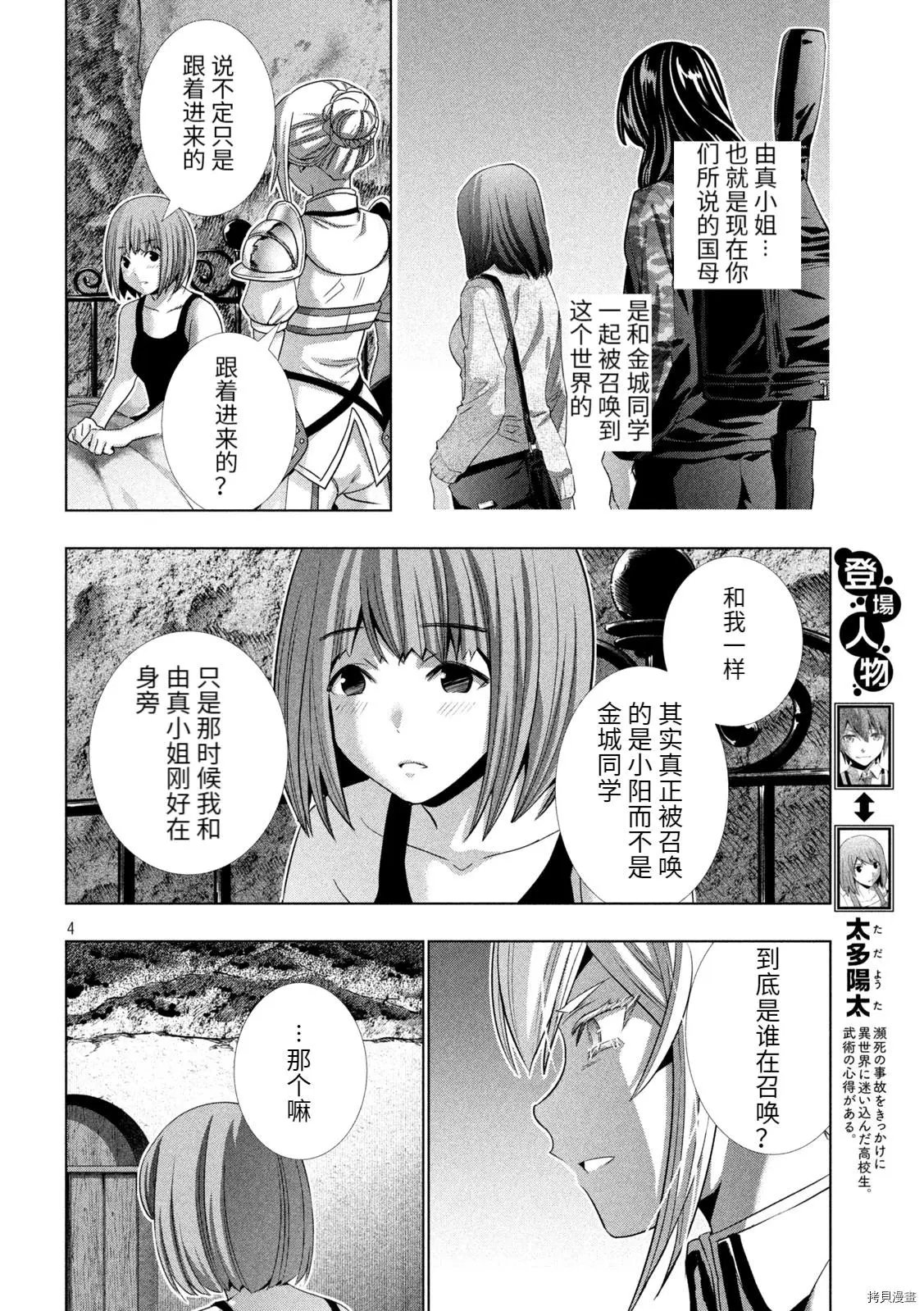 第185话