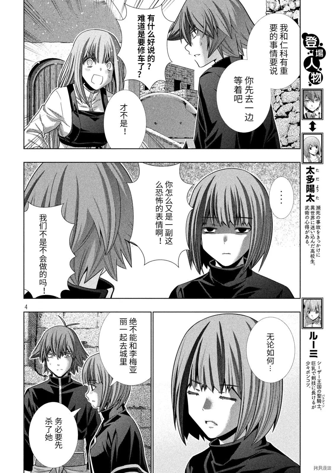 第192话