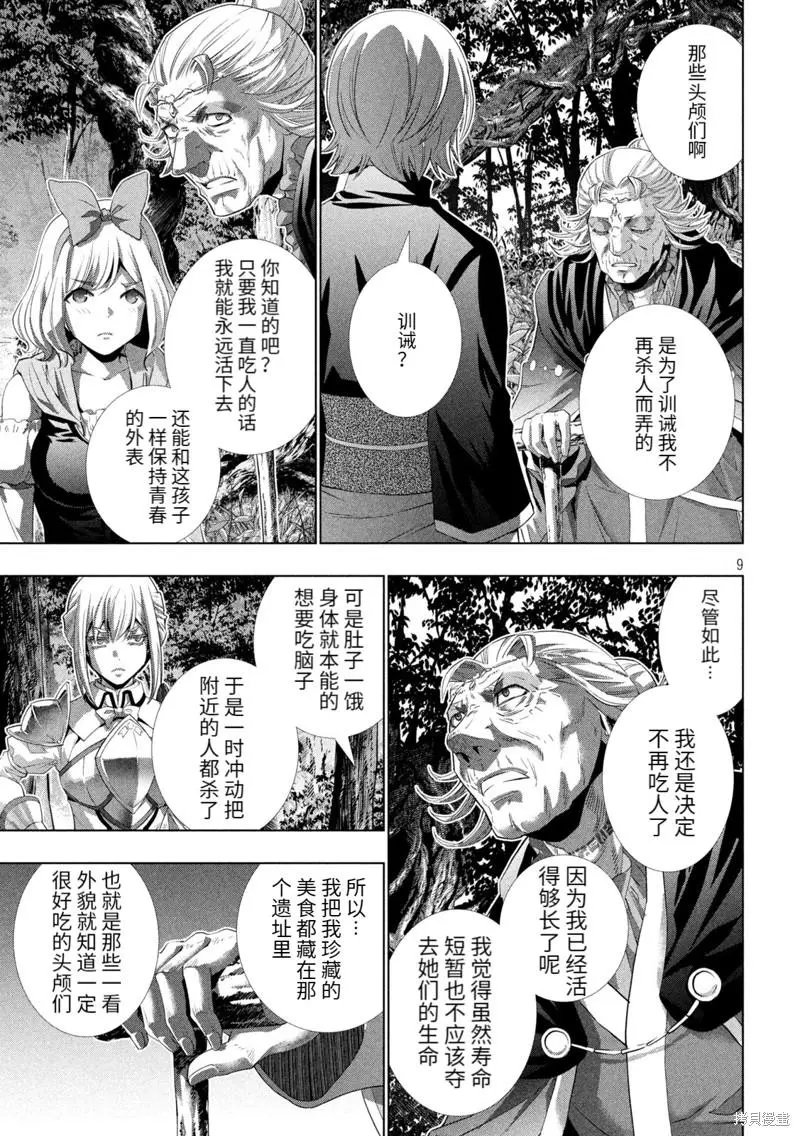 第196话