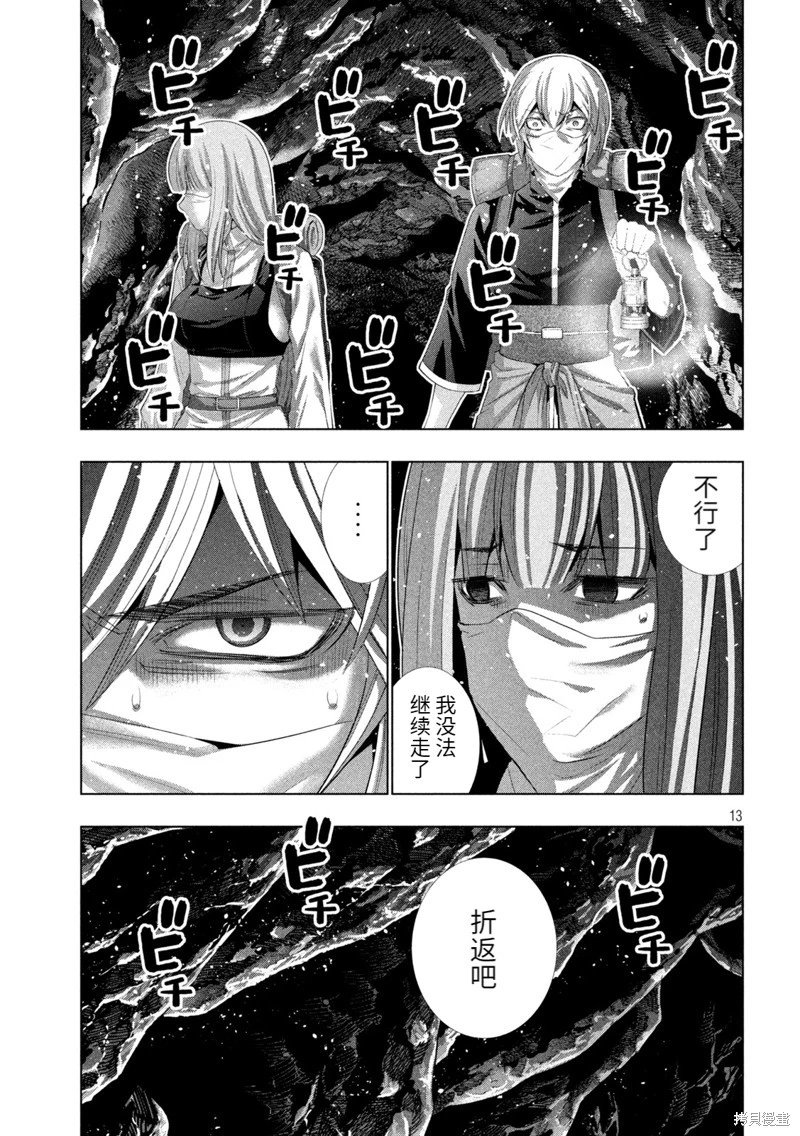 第204话
