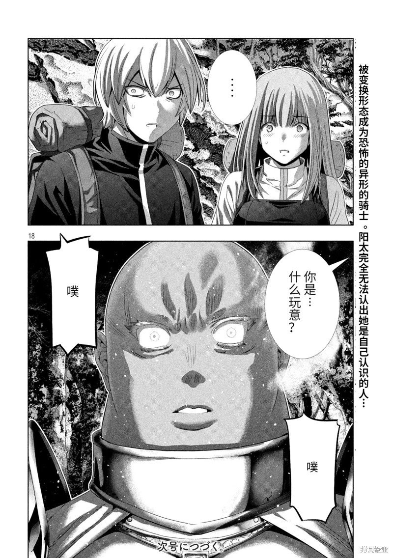 第204话