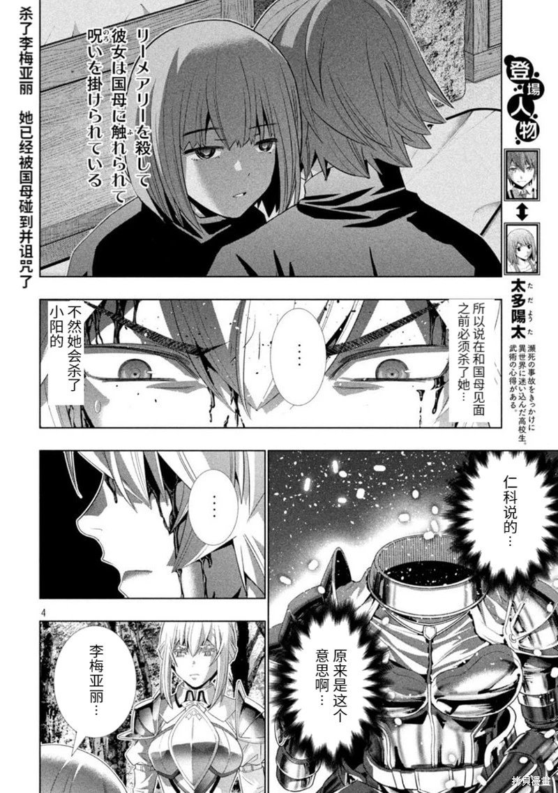 第207话