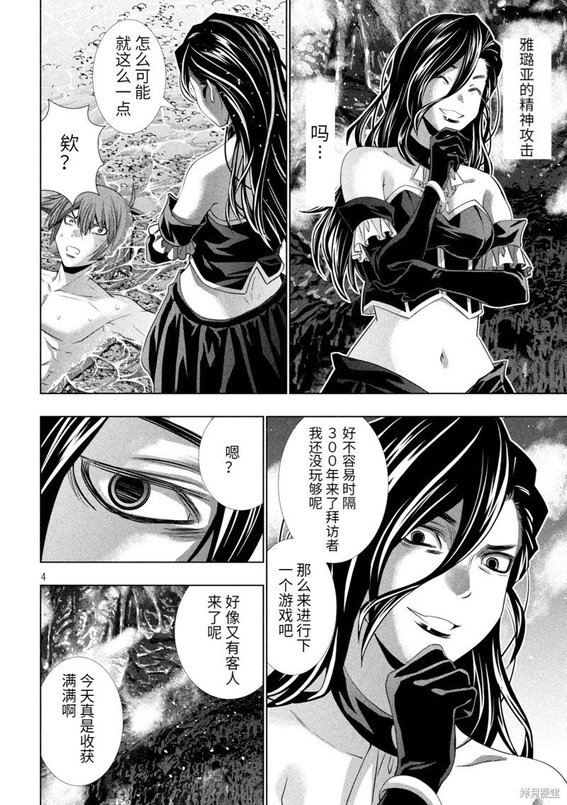 第216话
