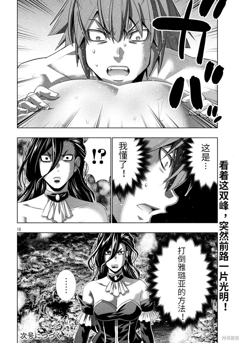 第228话