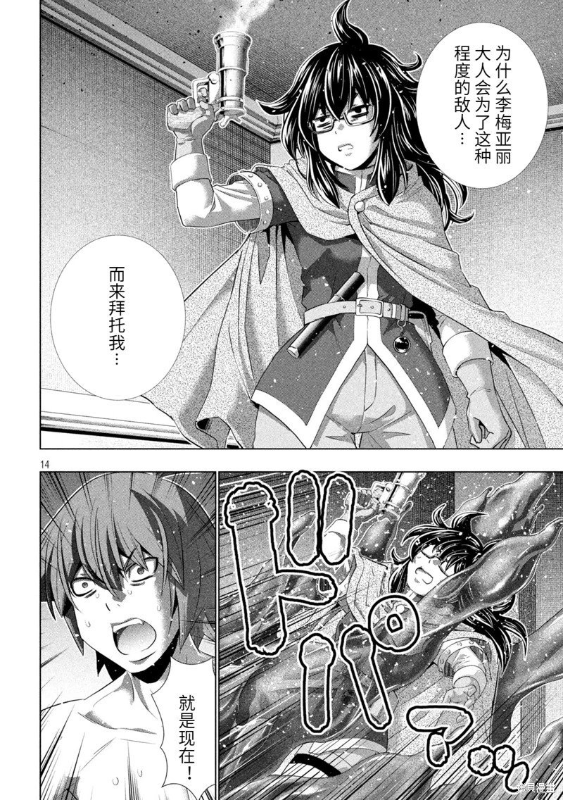 第230话