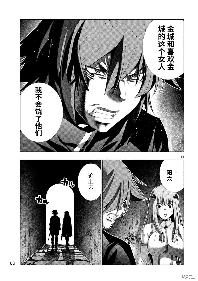 第238话
