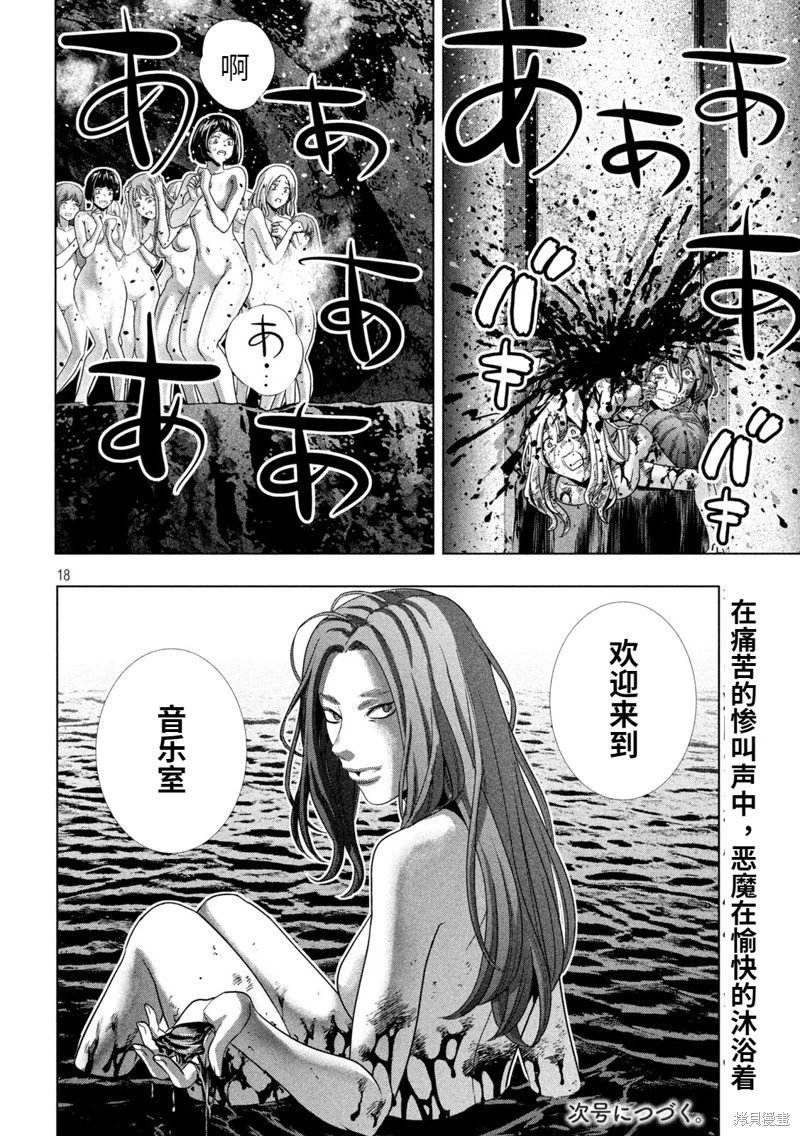 第238话