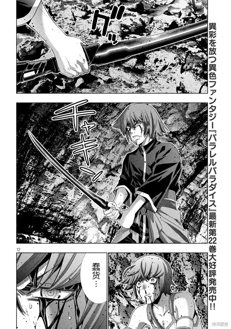第241话