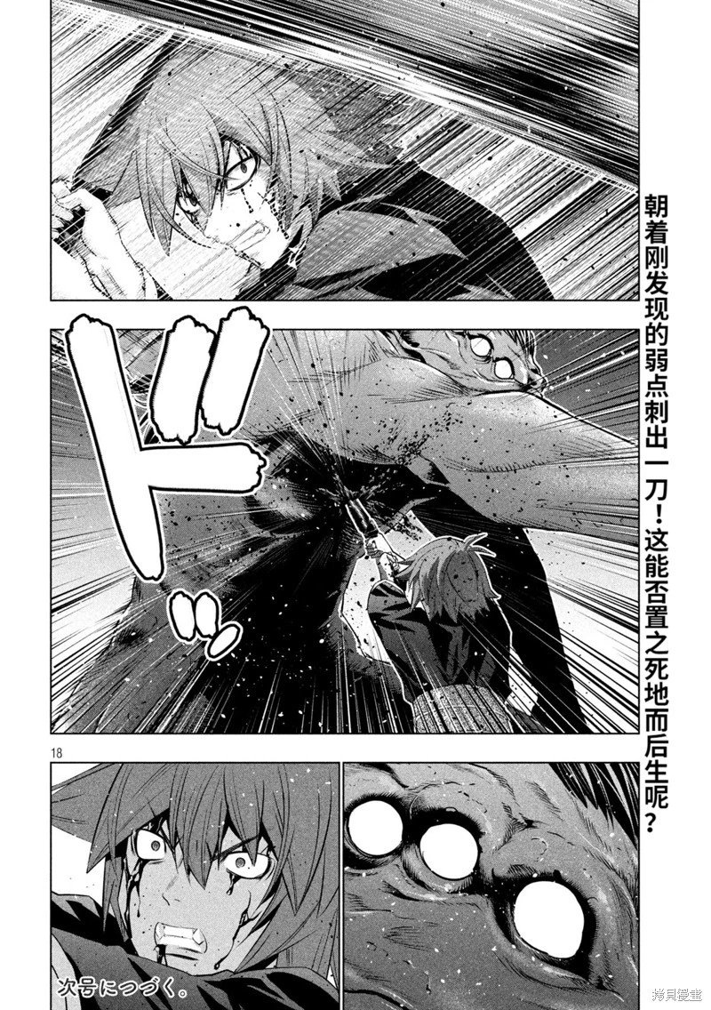 第241话