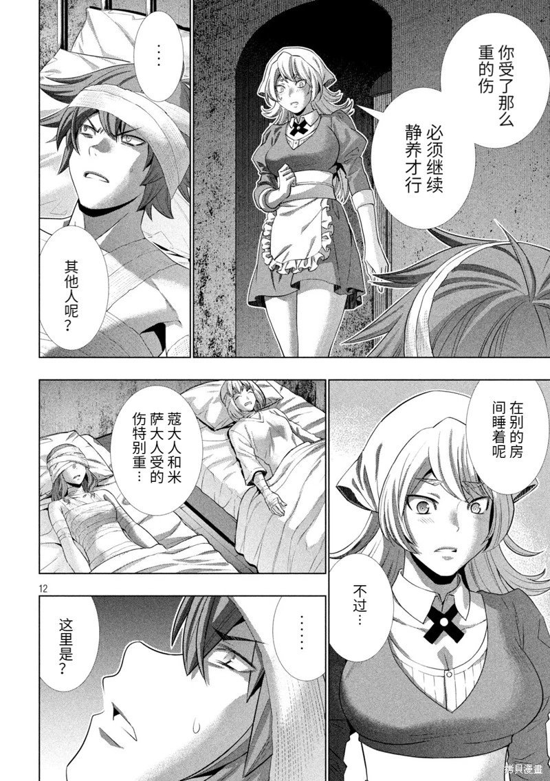 第243话