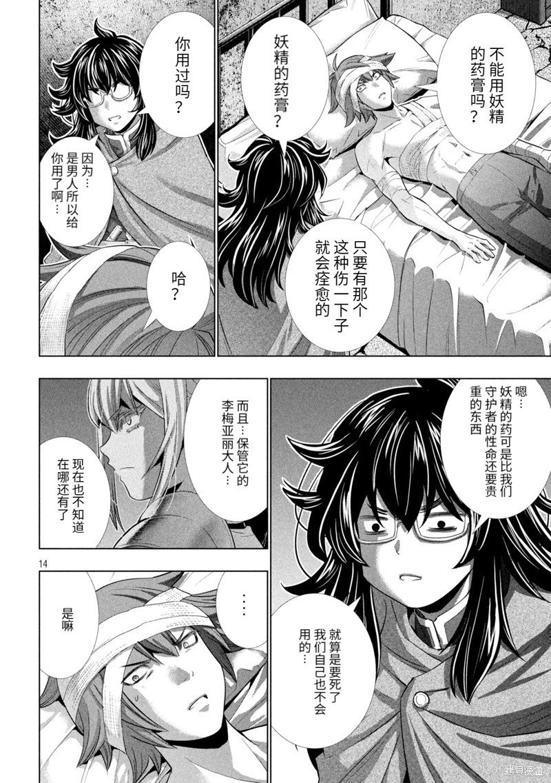 第243话
