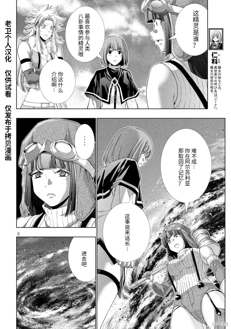 第253话