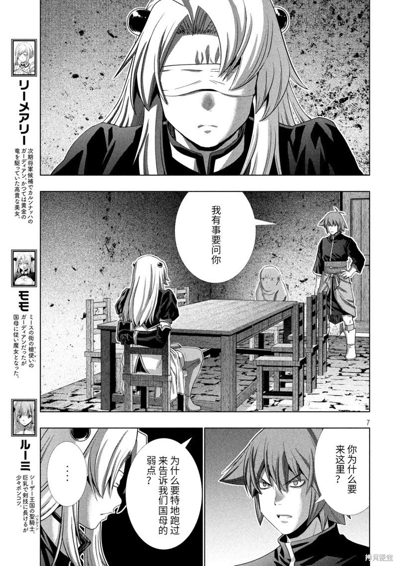 第255话