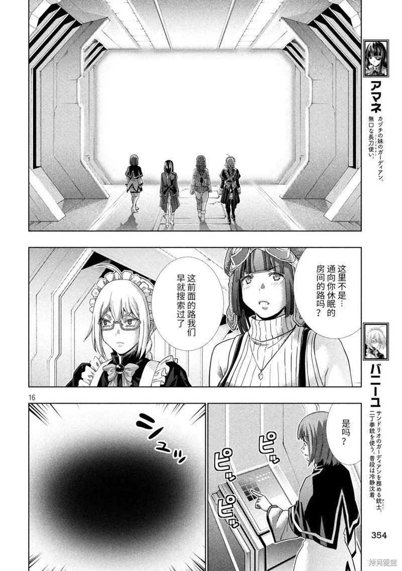 第255话