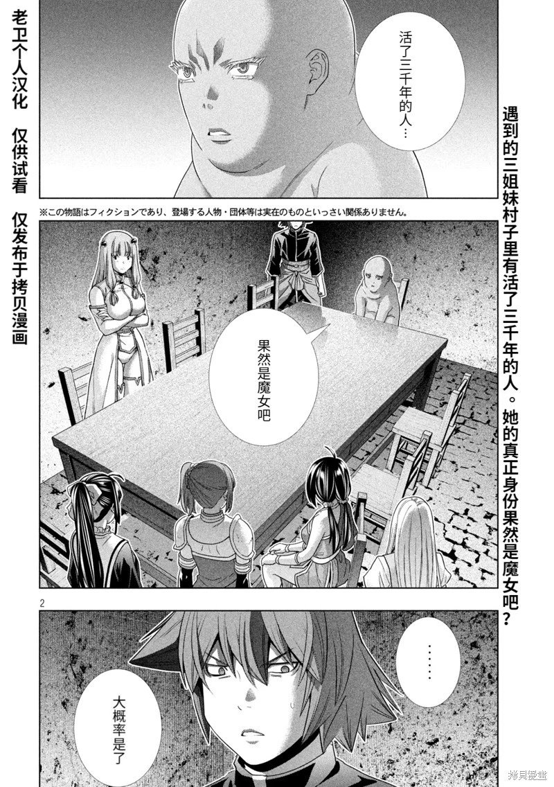第258话
