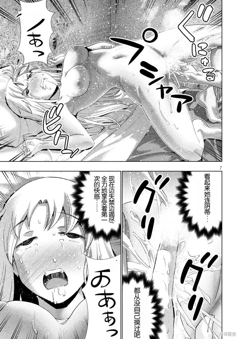 第263话