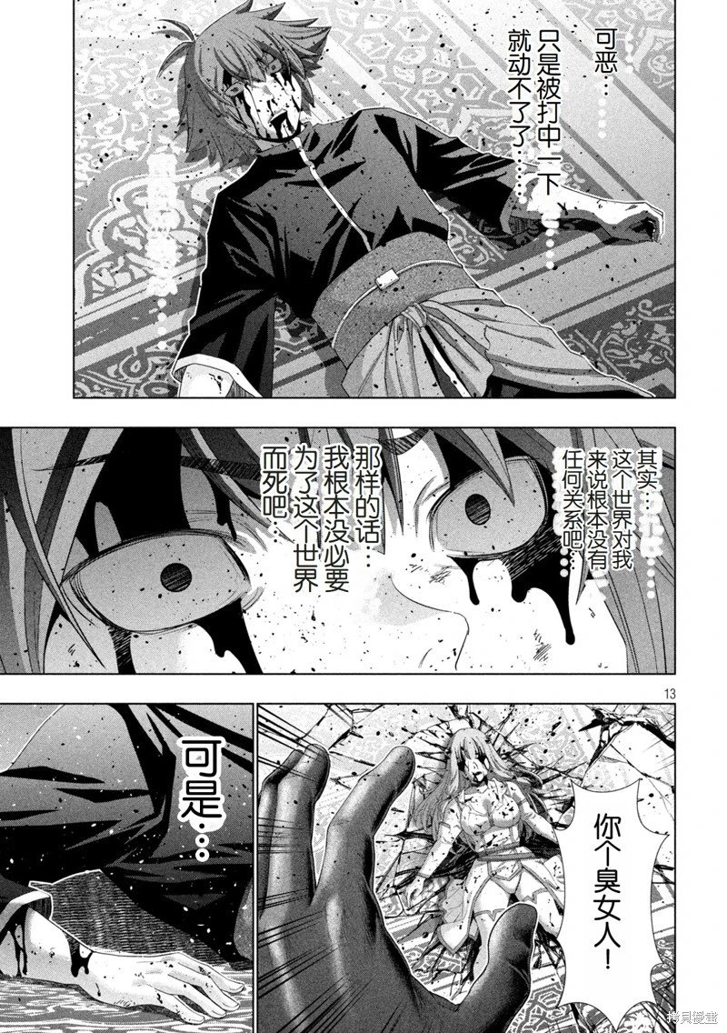 第272话