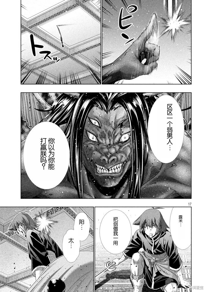 第272话