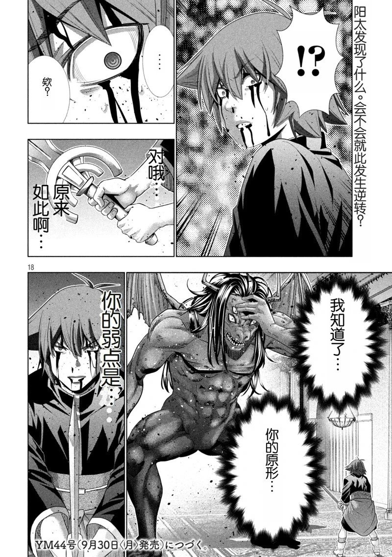 第272话