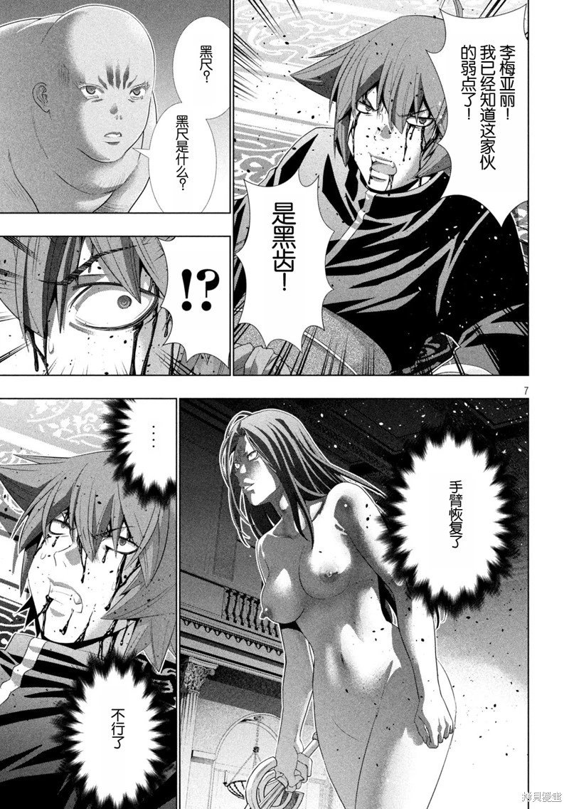 第275话