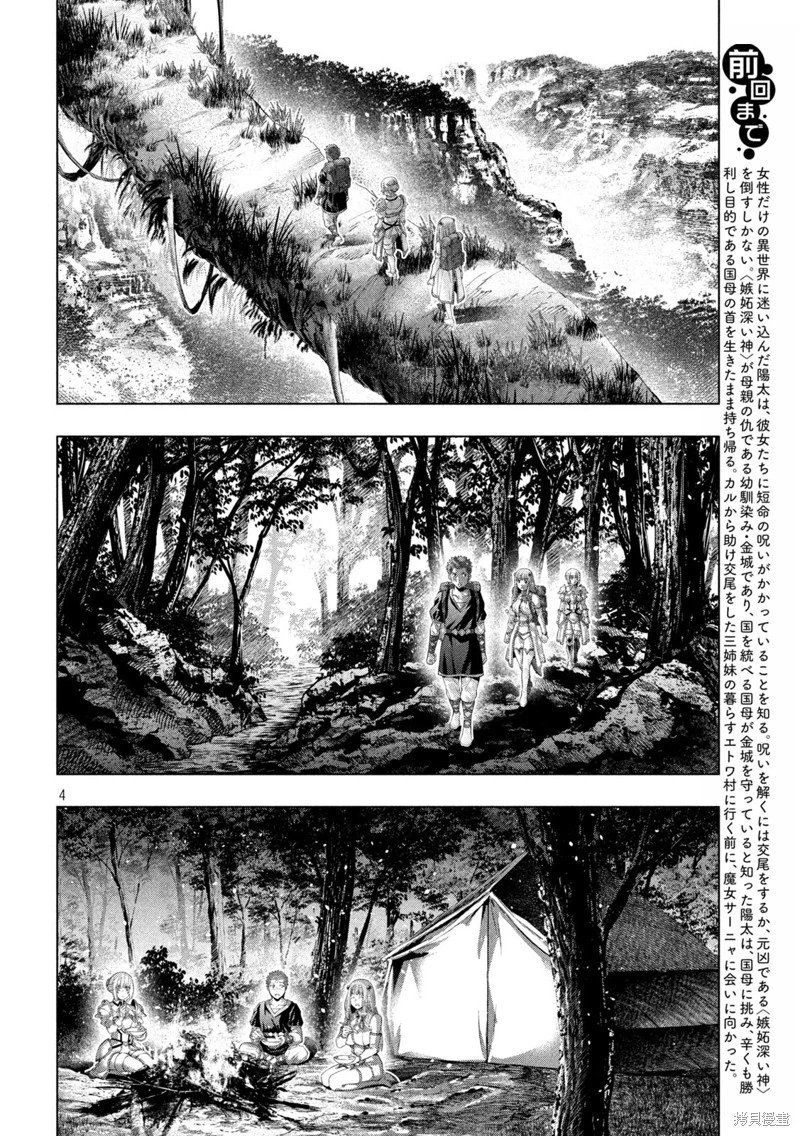 第286话