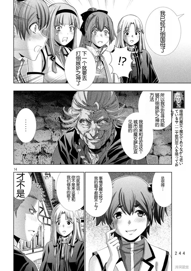 第286话