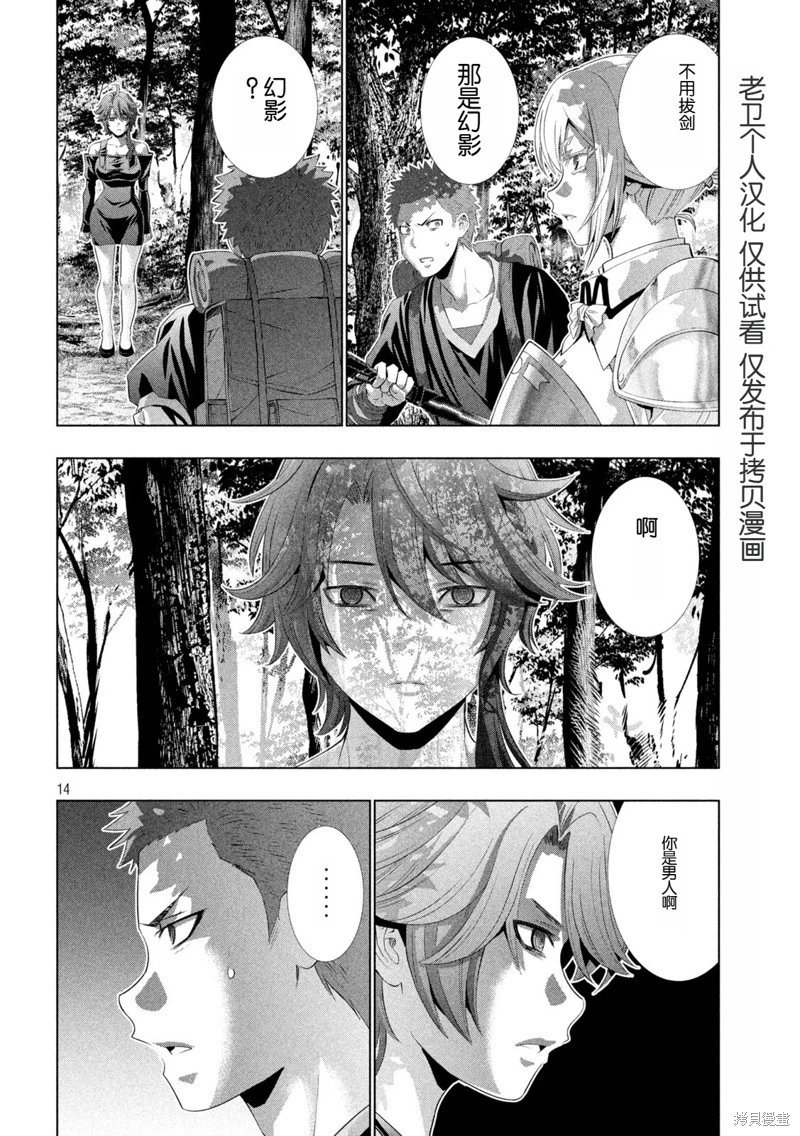 第289话