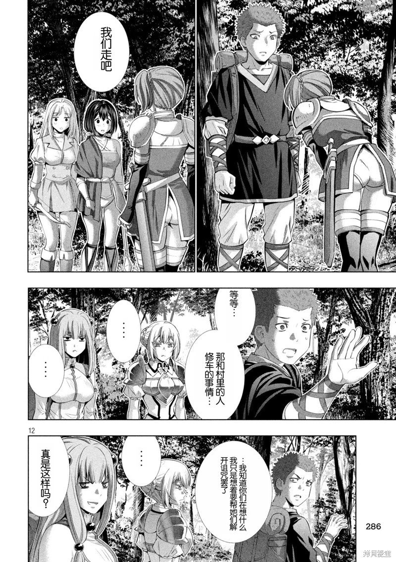 第290话