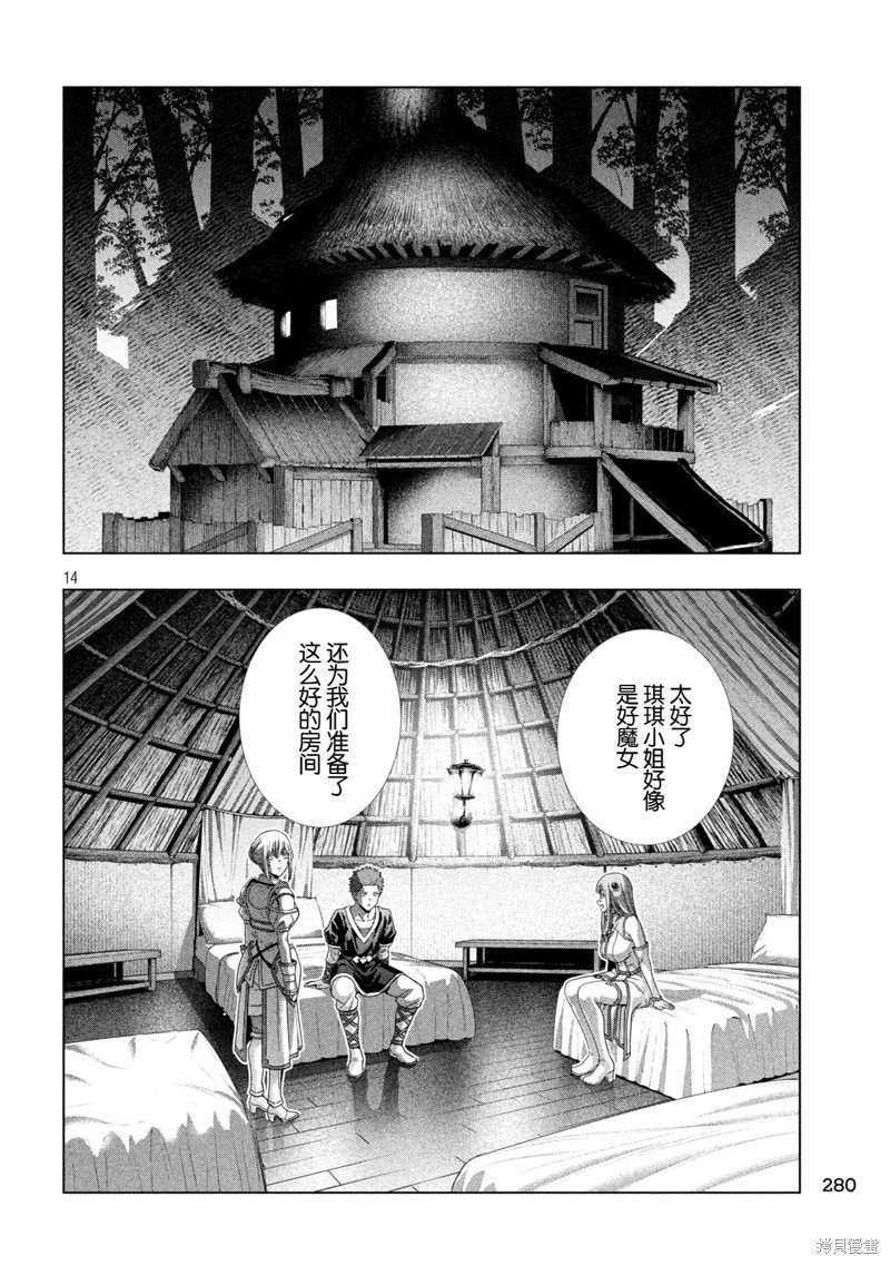 第292话