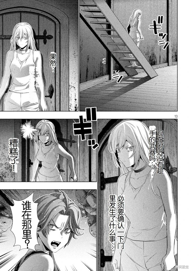 第293话
