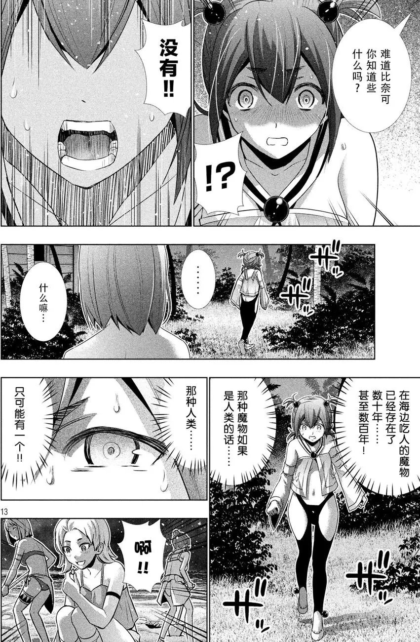 第36回